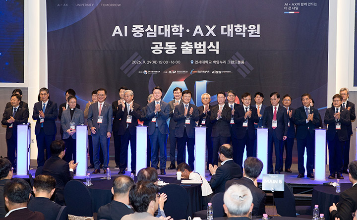 류제명 과학기술정보통신부 제2차관이 29일 오후 서울 서대문구 연세대학교에서 열린 'AI중심대학-AX대학원 공동출범식' 에서 출범 선포식 기념촬영을 하고 있다. 앞줄 왼쪽 다섯 번째부터 윤동섭 연세대학교 총장, 류제명 제2차관, 최양희 한림대학교 총장(전 미래창조과학부 장관), 홍진배 정보통신기획평가원장.(사진=과기정통부 제공)