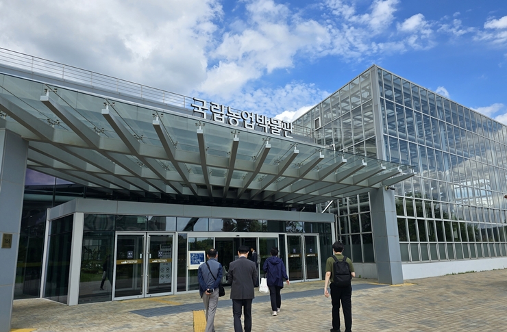 국립농업박물관 입구. (본인 촬영)