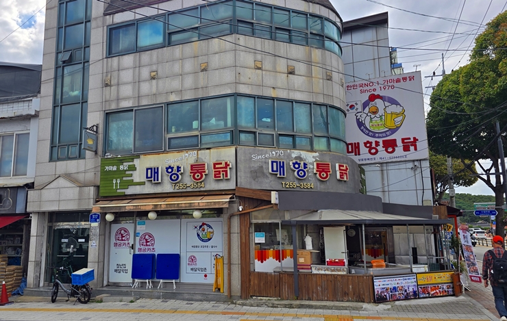 수원 통닭거리에 처음 생긴 '매향통닭'.(본인 촬영)