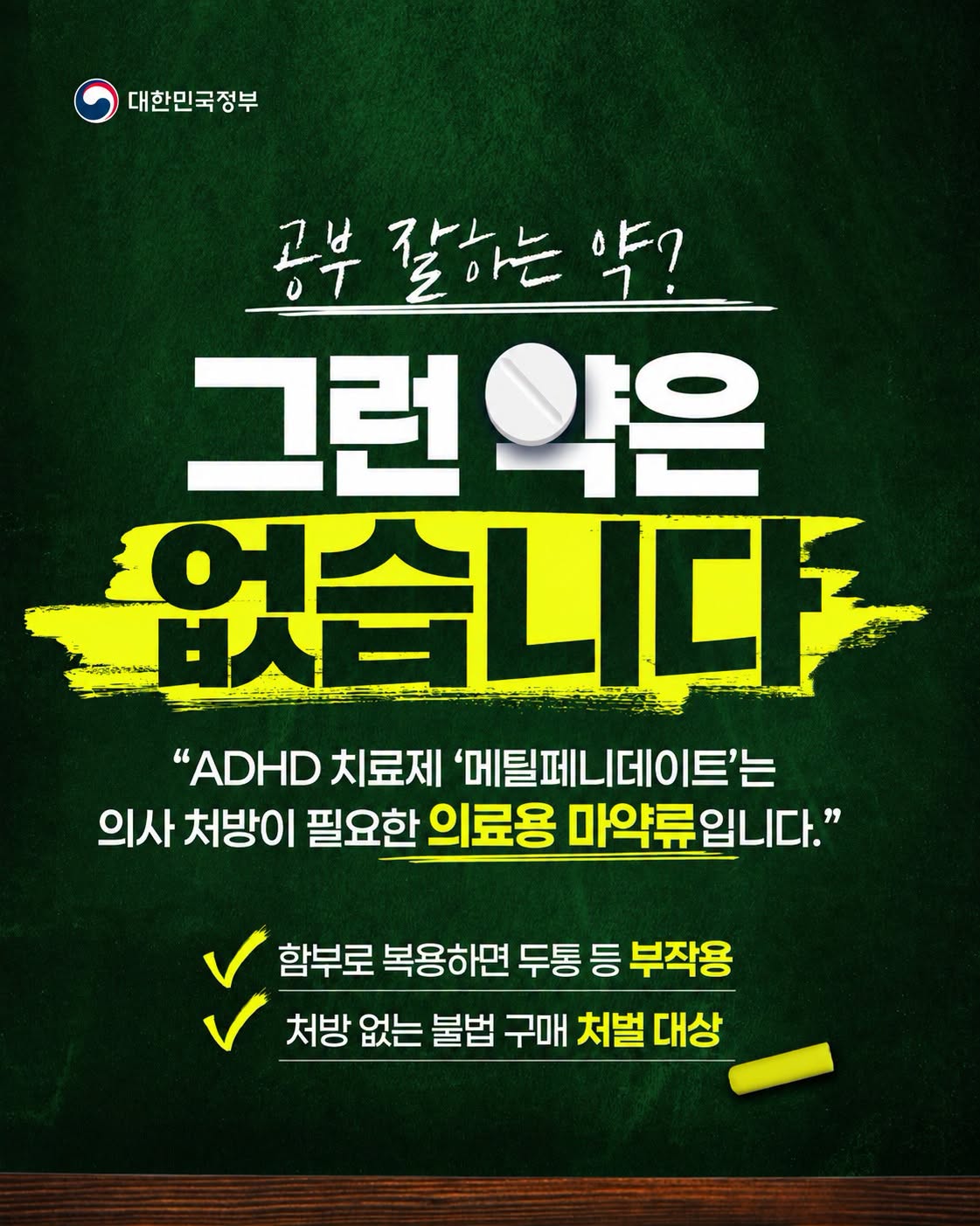 공부 잘하는 약? 그런 약은 없습니다 하단내용 참조