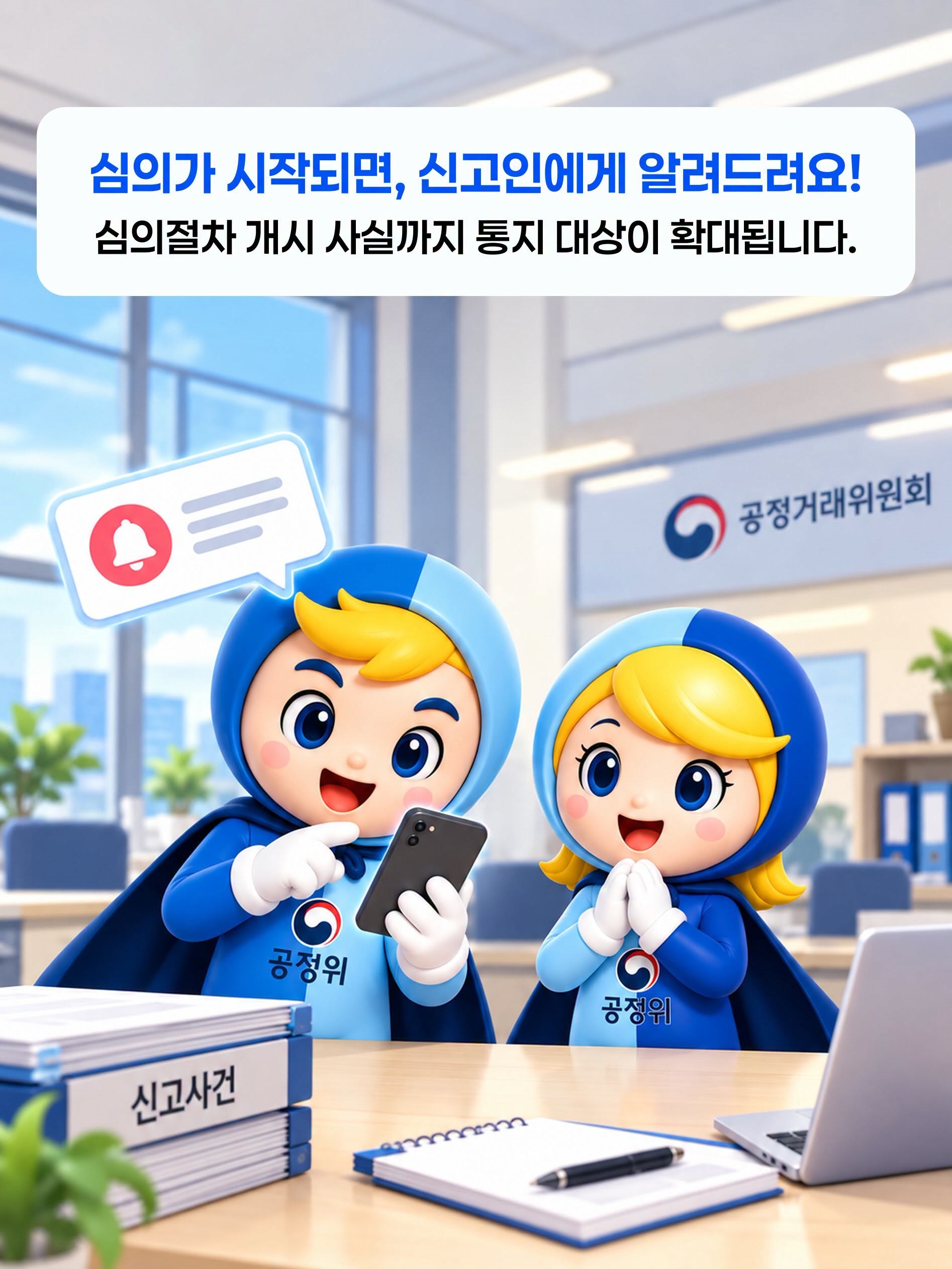 내가 신고한 사건, 지금 어떻게 진행되고 있지?