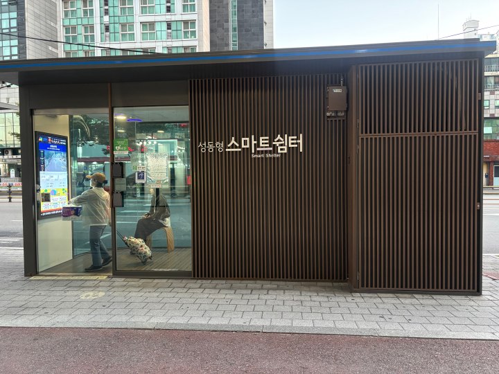 서울시 성동구의 한 스마트 버스정류장 (본인 촬영)