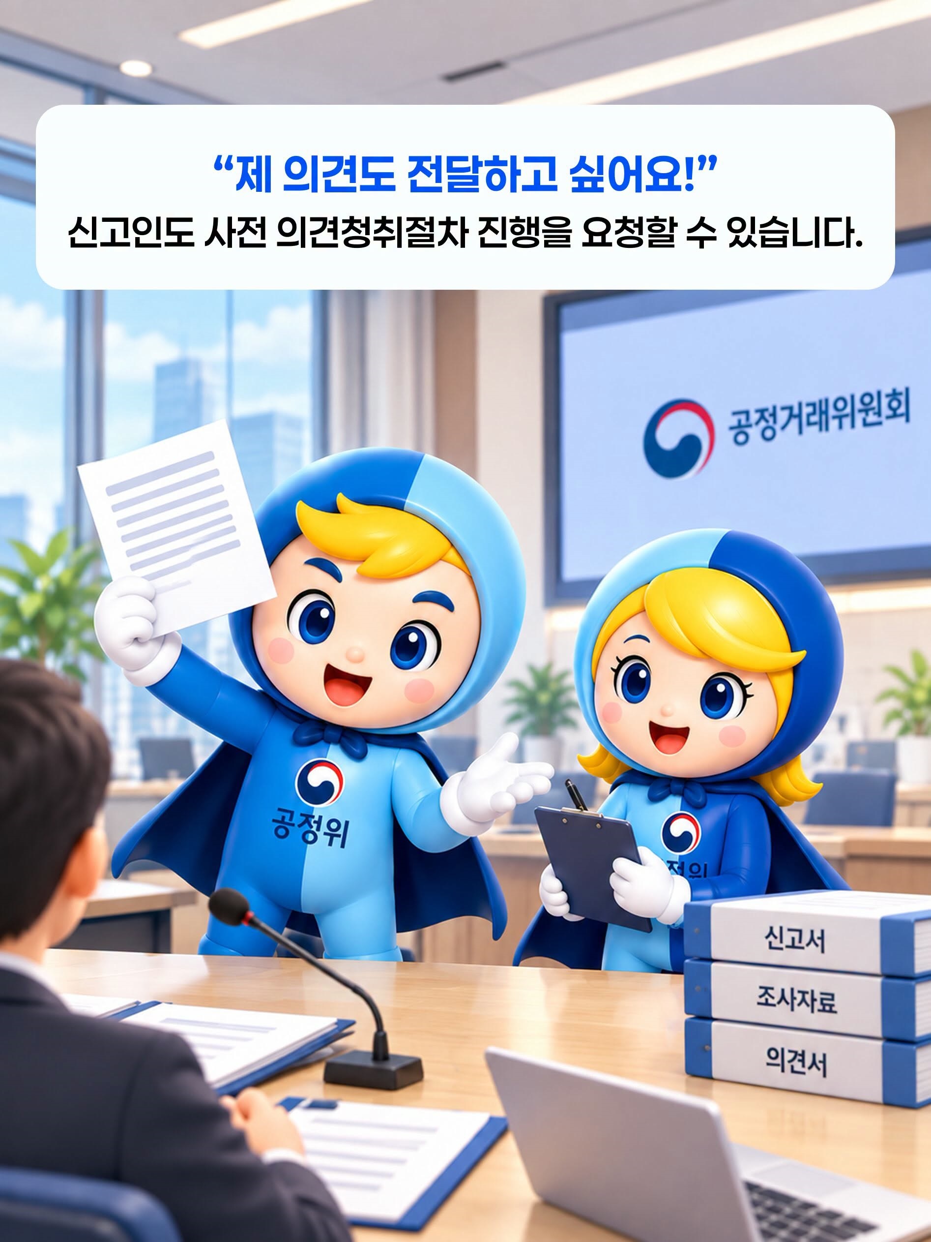 내가 신고한 사건, 지금 어떻게 진행되고 있지?