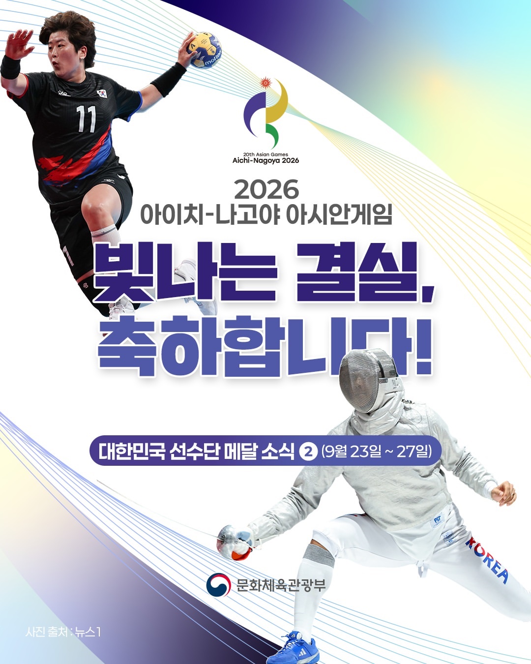 빛나는 결실, 축하합니다!