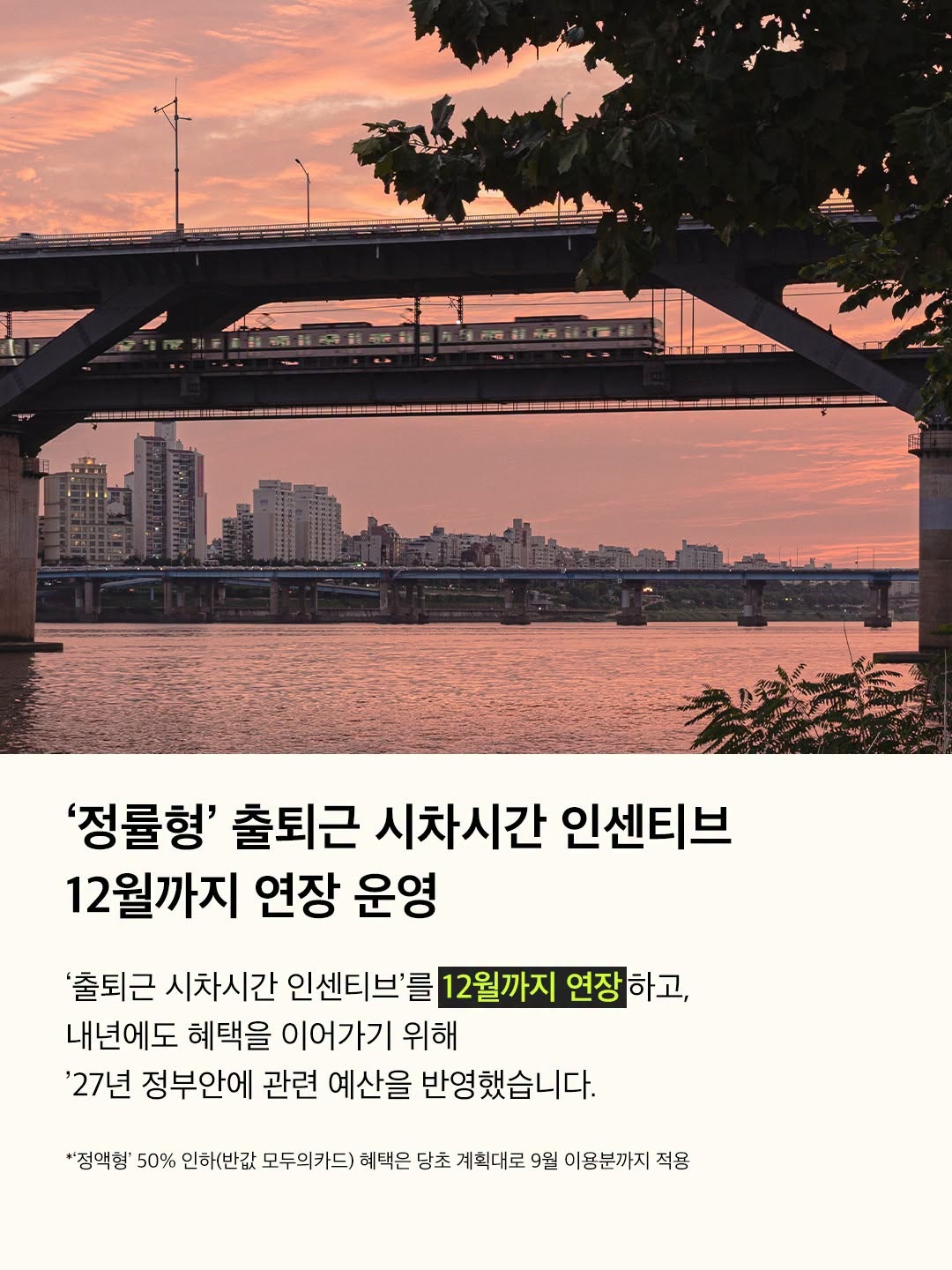 모두의카드 환급 혜택은 계속된다