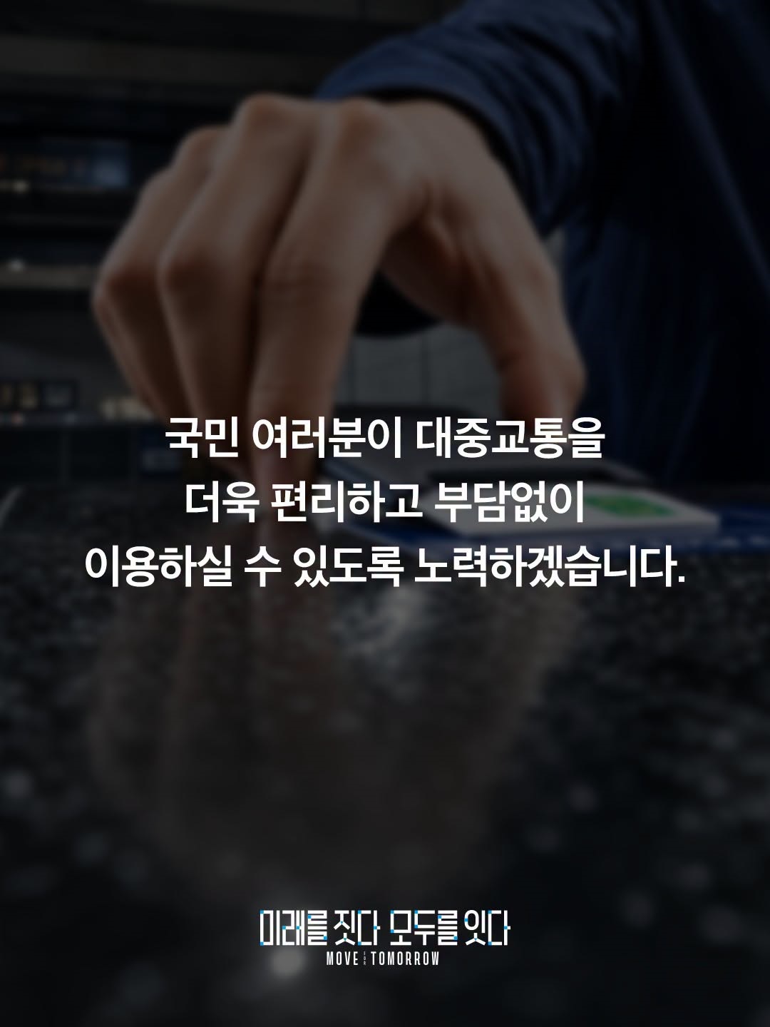 모두의카드 환급 혜택은 계속된다