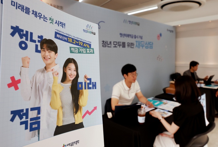 청년 자산형성 지원을 위한 정책금융 상품인 '청년미래적금' 가입 신청이 시작된 22일 서울 성동구 신한빌딩에서 청년들이 상담을 받고 있다. 2026.6.22 (ⓒ뉴스1, 무단 전재-재배포 금지)