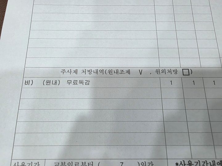 올해 26-27절기 아이의 독감 예방접종을 마쳤다. 이제 다음 타자는 엄마아빠, 그리고 마지막은 내 차례다. 우리가족 모두 10월 중순 이전에 독감 예방접종을 마치기로 했다.