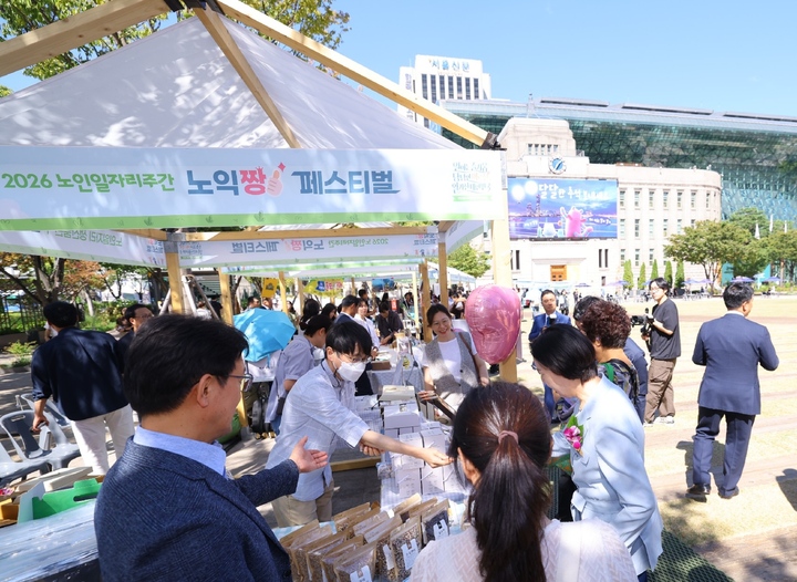 '2026 노인일자리주간'을 맞아 '노익짱 페스티벌'행사가 열린 서울광장에 시민들이 모여있다. 2026.9.21 (사진=한국노인인력개발원)