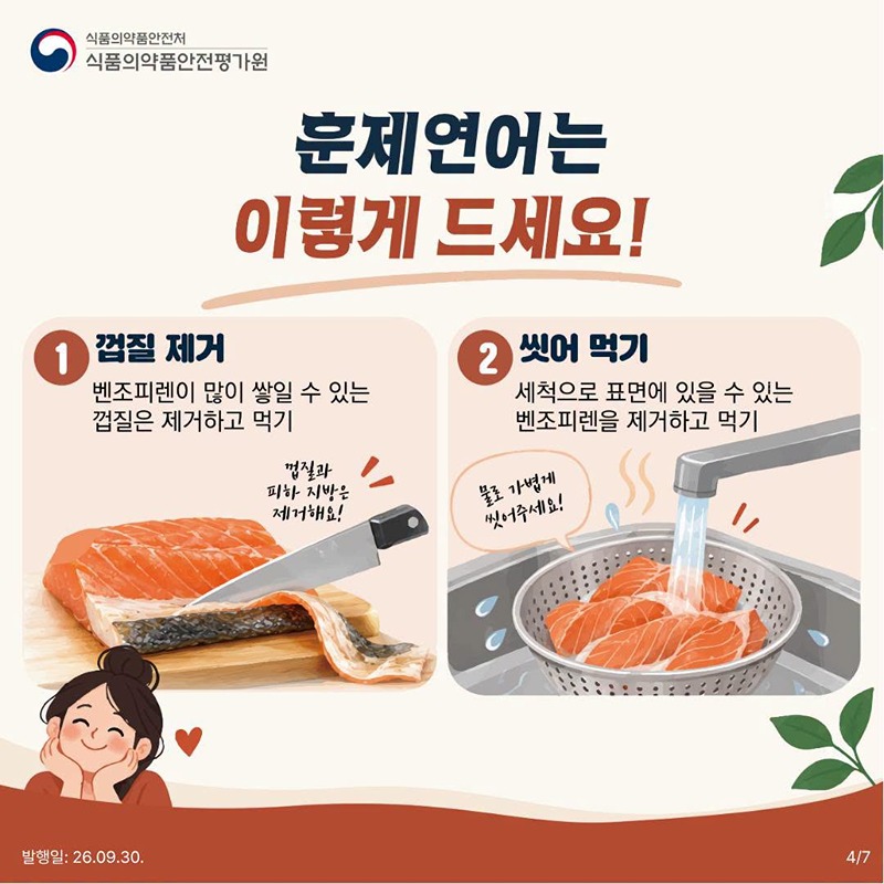 훈제연어, 가쓰오부시… 맛있게 먹으면서 건강도 챙겨요.