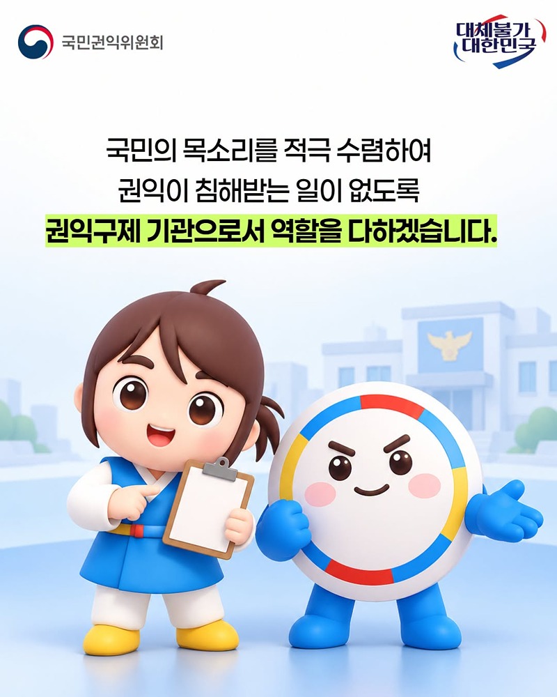 경찰 분야 민원 집중신청기간 운영
