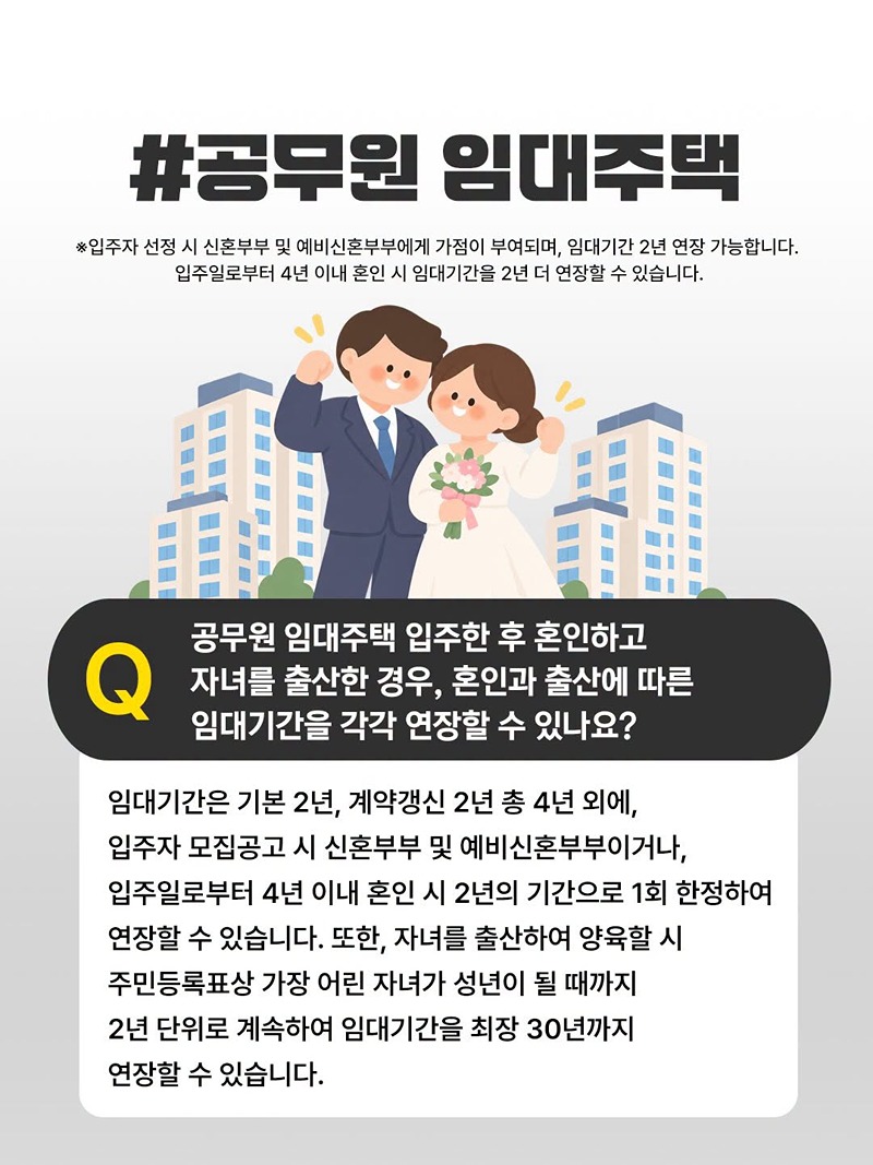 임신·출산·육아제도 모음집 ④ 복지