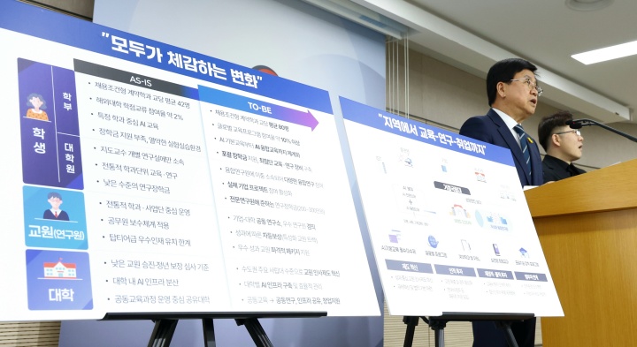최교진 교육부 장관이 세종시 정부세종청사에서 성장엔진 연계 지역인재 양성방안(서울대 10개 만들기)을 발표하고 있다. 2026.4.15. (ⓒ뉴스1, 무단 전재-재배포 금지)