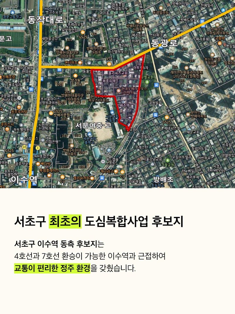 서울 역세권에 생기는 도심 공공주택