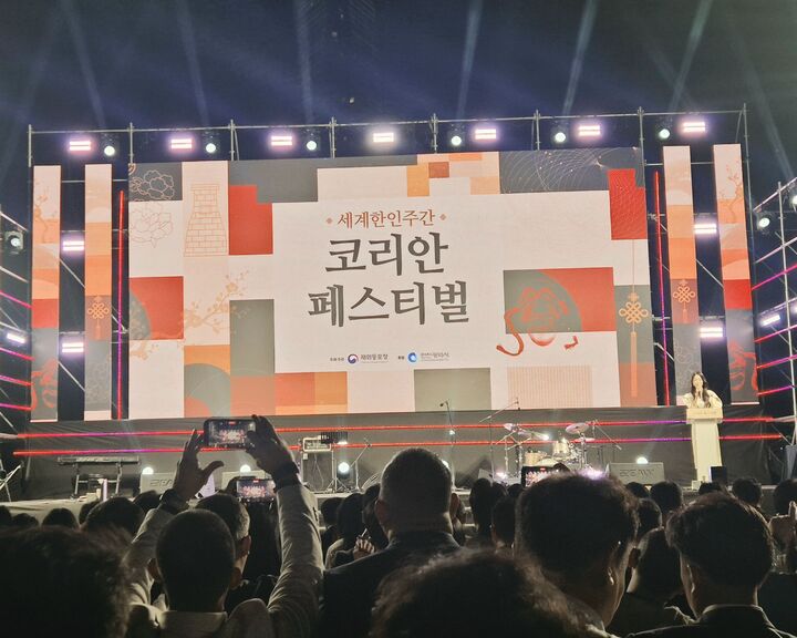 코리안 페스티벌 공연을 기다리는 관람객과 무대 전경