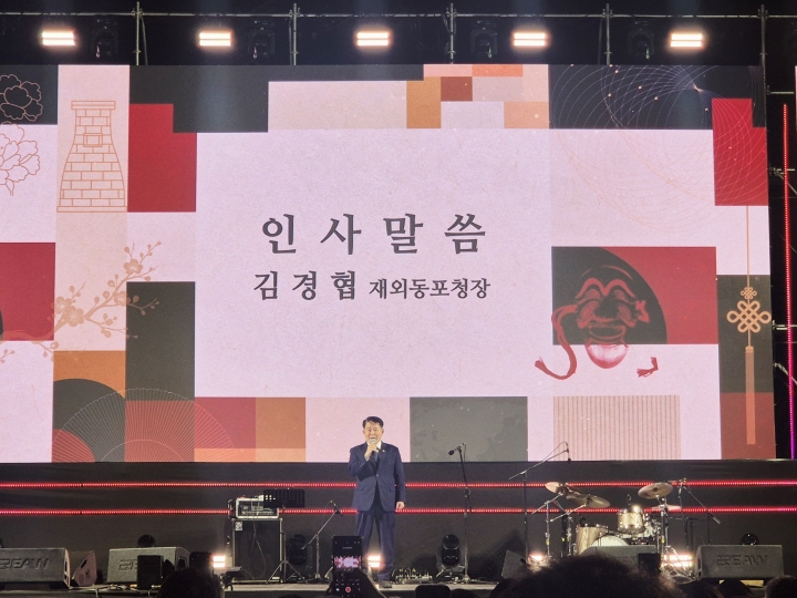 재외동포청장의 개회사 모습(본인 촬영)