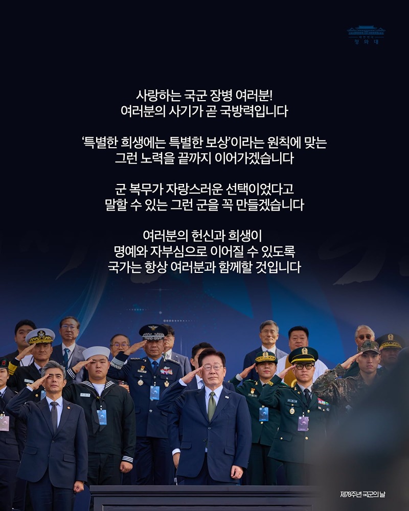 자주국방은 곧 주권입니다