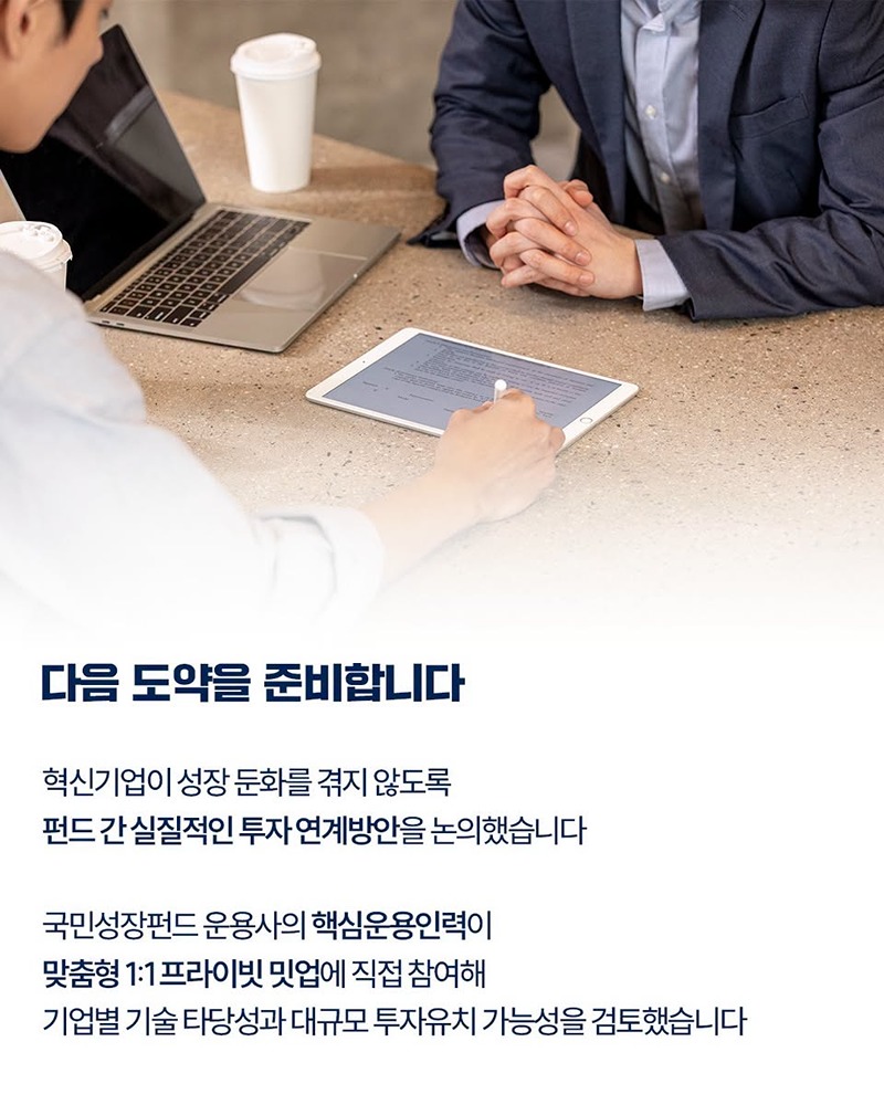 혁신 스타트업의 글로벌 도약을 돕습니다