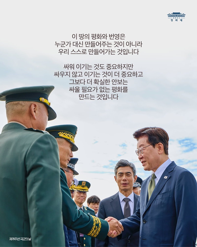 자주국방은 곧 주권입니다