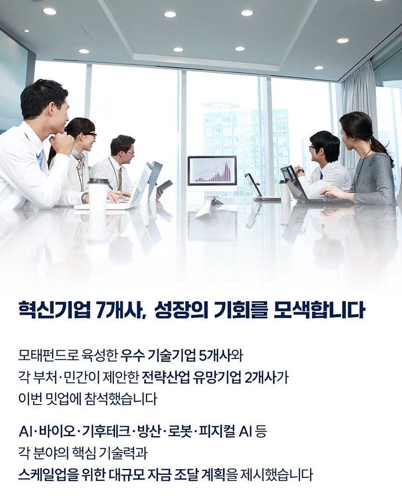 혁신 스타트업의 글로벌 도약을 돕습니다
