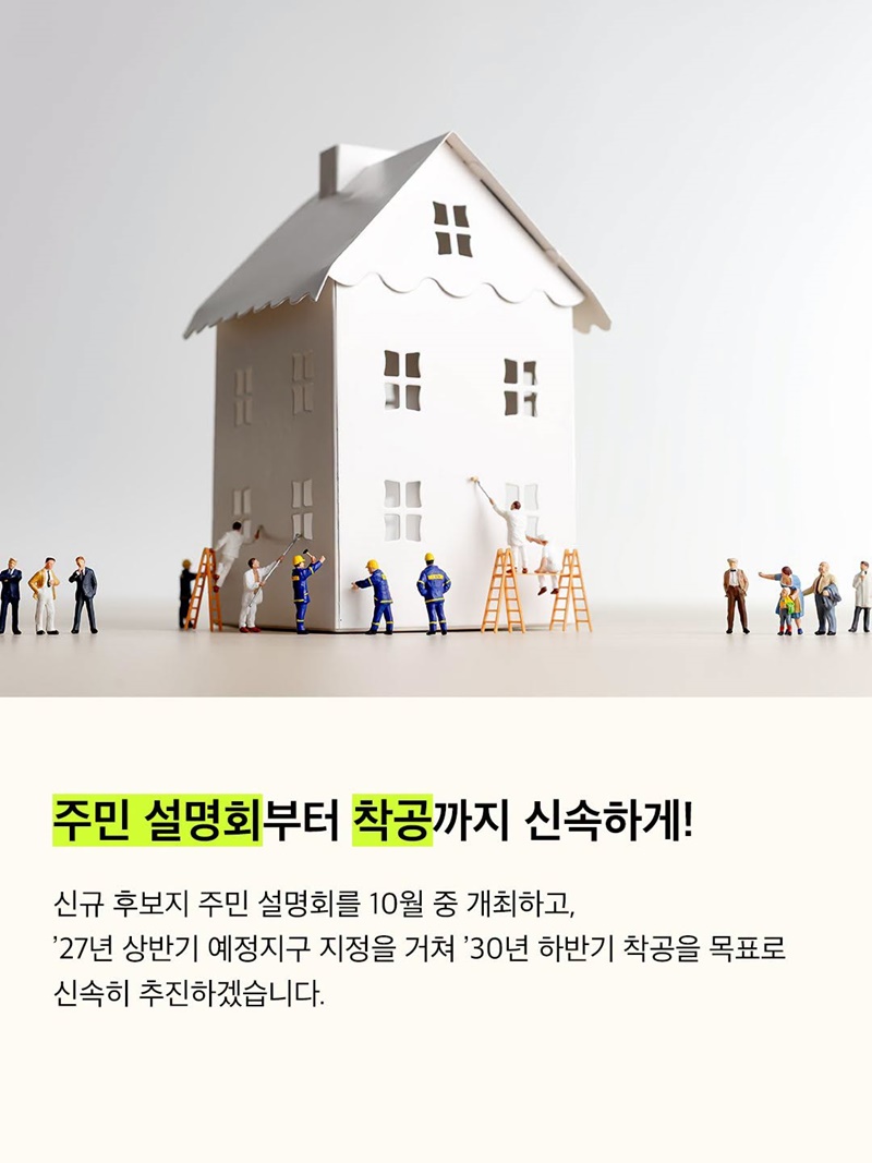 서울 역세권에 생기는 도심 공공주택