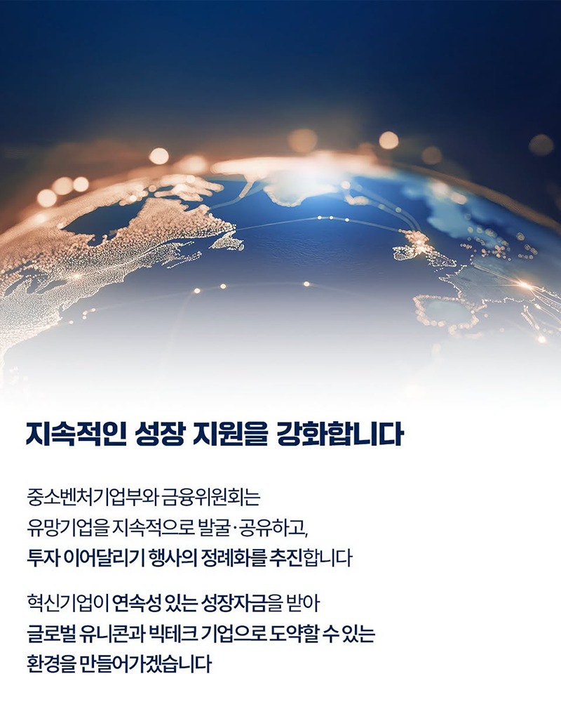 혁신 스타트업의 글로벌 도약을 돕습니다