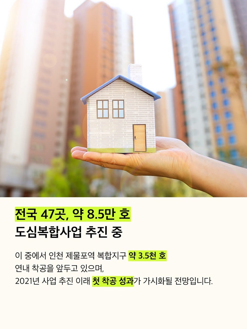 서울 역세권에 생기는 도심 공공주택