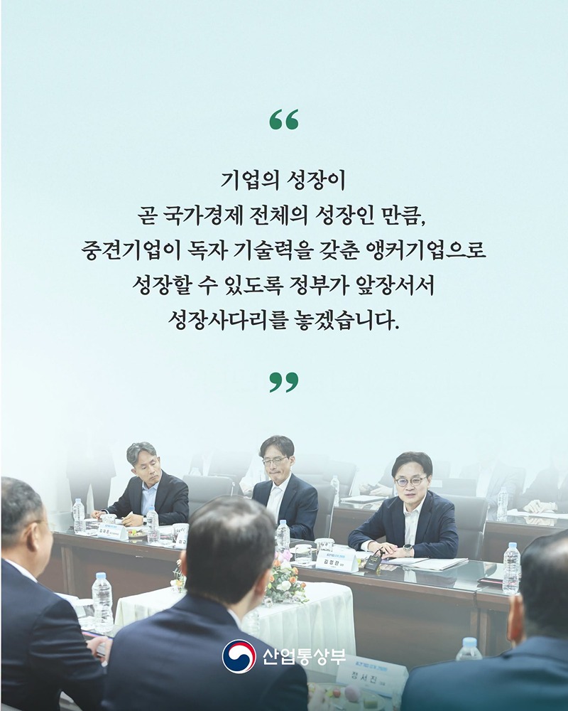 글로벌 슈퍼 을(乙) 중견기업 육성