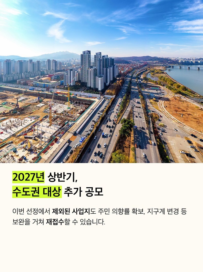 서울 역세권에 생기는 도심 공공주택