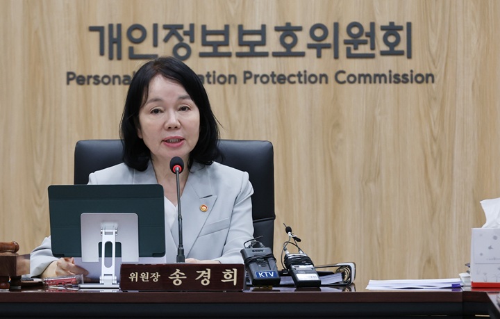 송경희 개인정보보호위원회 위원장이 지난달 9일 서울 종로구 정부서울청사에서 열린 제19회 위원회 전체회의에서 발언하고 있다.(사진=저작권자(c) 연합뉴스, 무단 전재-재배포 금지)