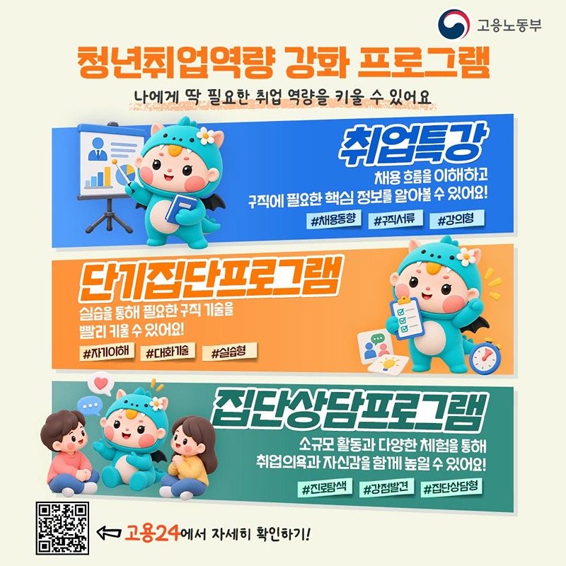 취업 준비, 나에게 맞는 방법 어디 없을까?
