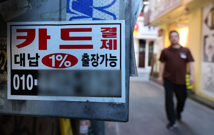 서울 명동 골목에 붙어 있는 카드대출 홍보스티커. 2026.9.29.  (ⓒ뉴스1, 무단 전재-재배포 금지)
