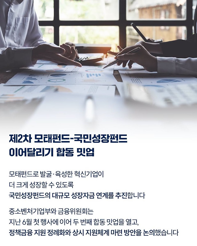 혁신 스타트업의 글로벌 도약을 돕습니다