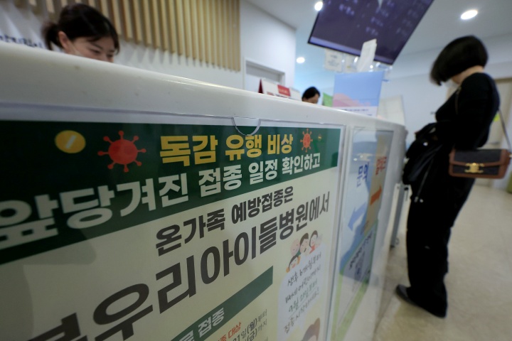 2026~2027절기 인플루엔자(독감) 무료 예방접종이 시작된 21일 오전 서울시 성북구 동소문로 우리아이들병원에서 한 시민이 독감 무료 예방접종을 접수하고 있다. 2026.9.21 (ⓒ뉴스1, 무단 전재-재배포 금지)