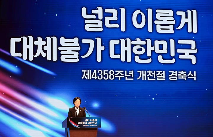 한성숙 국무총리가 3일 오전 서울 종로구 세종문화회관에서 열린 제 4358주년 개천절 경축식에서 경축사를 하고 있다. 2026.10.3(ⓒ뉴스1, 무단 전재-재배포 금지)