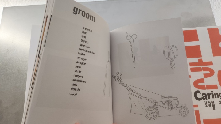 무인양품(MUJI)의 청소도구 속에는 사람마다 다른 청소 방법을 존중하는 세심함이 엿보인다. (본인촬영)
