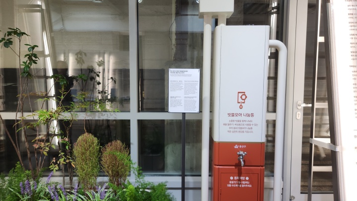 '빗물모아 저금통'의 모습을 실제로 만나볼 수 있었다. (본인촬영)