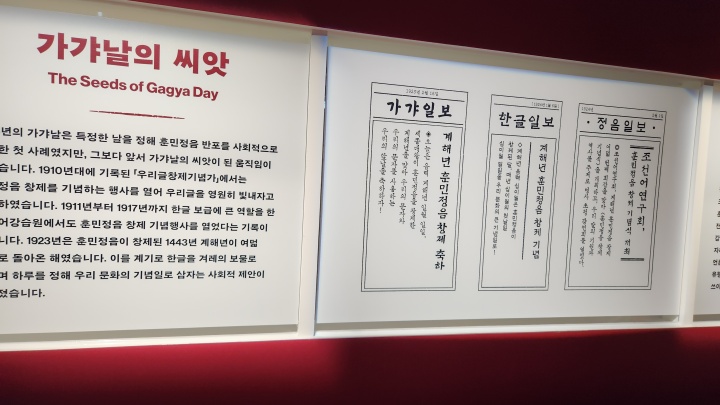 가갸날은 어떻게 시작되었을까? (본인촬영)