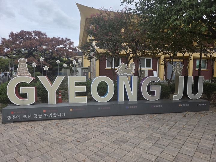 경주 역사 여행(본인촬영)