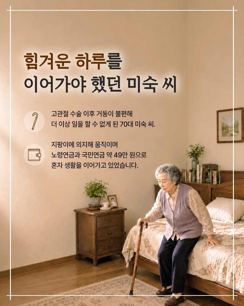 고단한 일상에 먼저 찾아온 온기