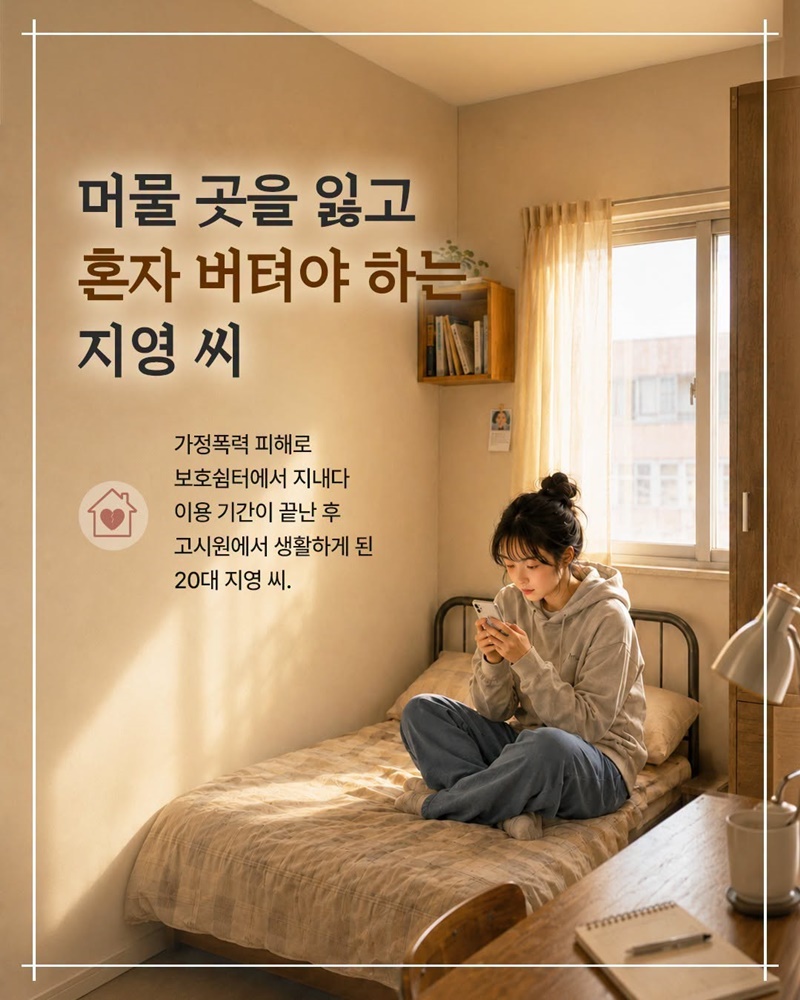 혼자 견디던 시간, 다시 일상을 시작할 수 있었던 이유