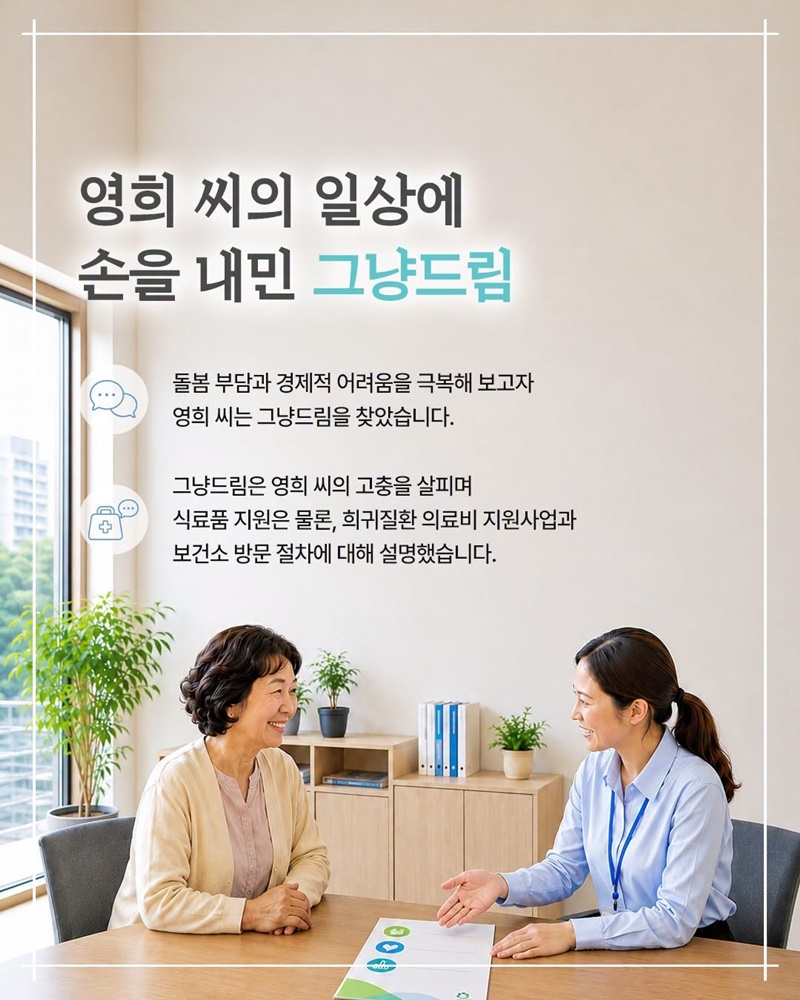 24시간 간병을 버텨낼 수 있던 힘