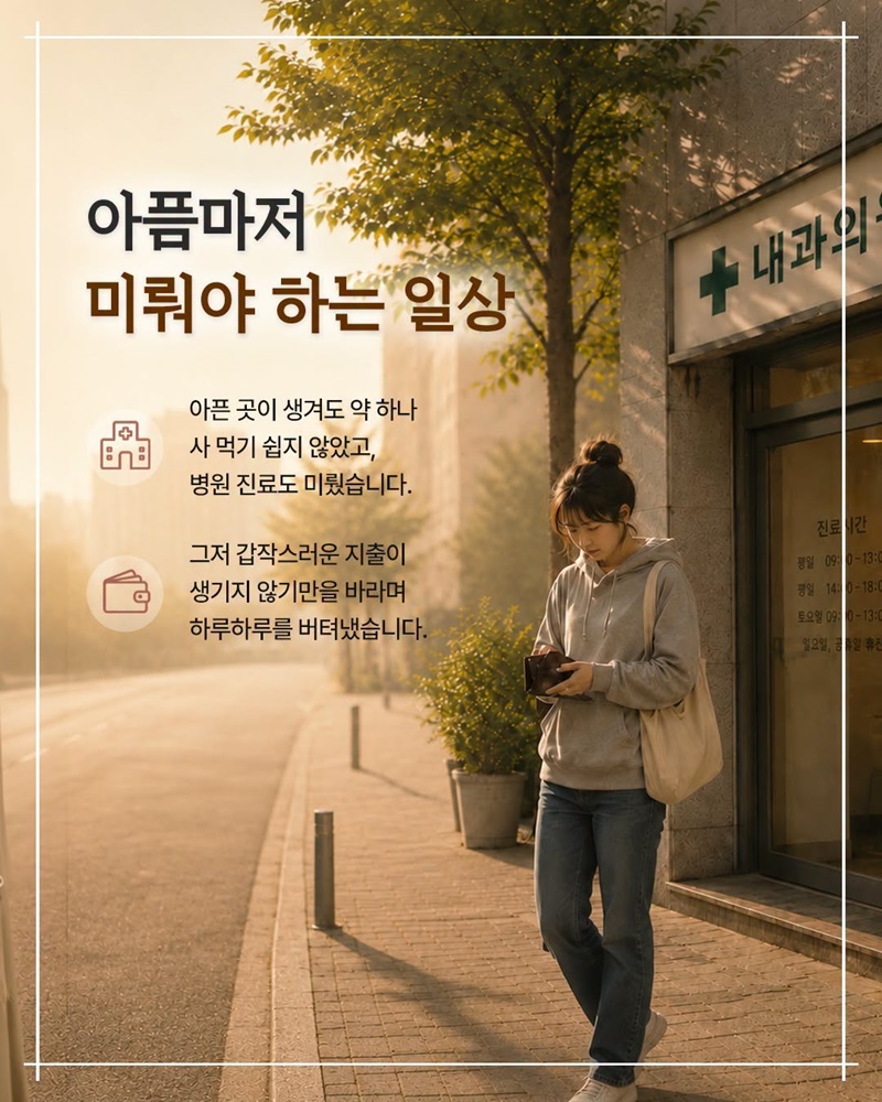 혼자 견디던 시간, 다시 일상을 시작할 수 있었던 이유