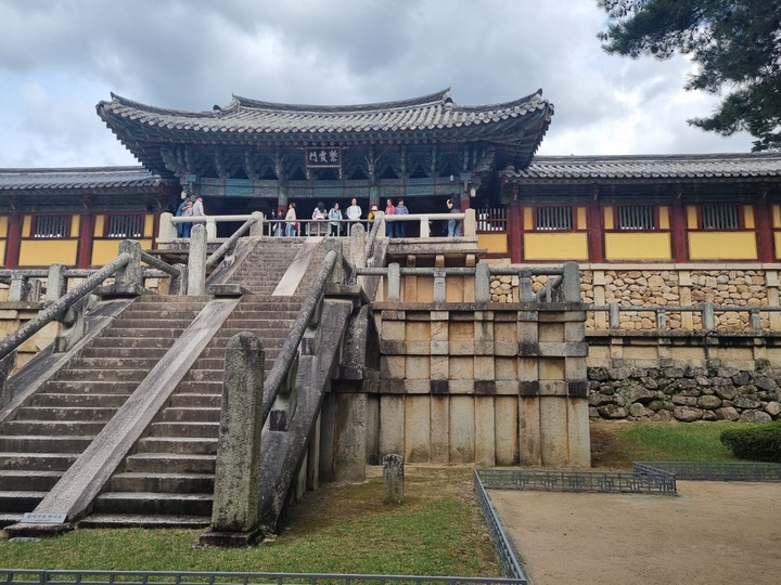 불국사 입구 (본인촬영)