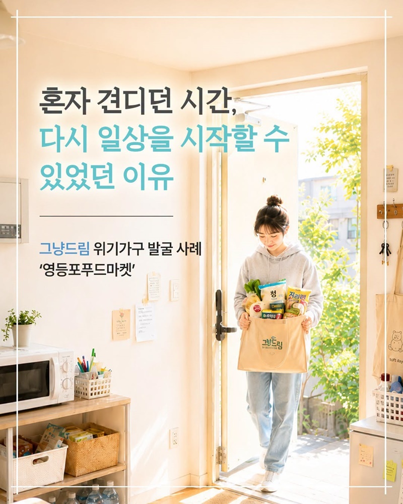 혼자 견디던 시간, 다시 일상을 시작할 수 있었던 이유