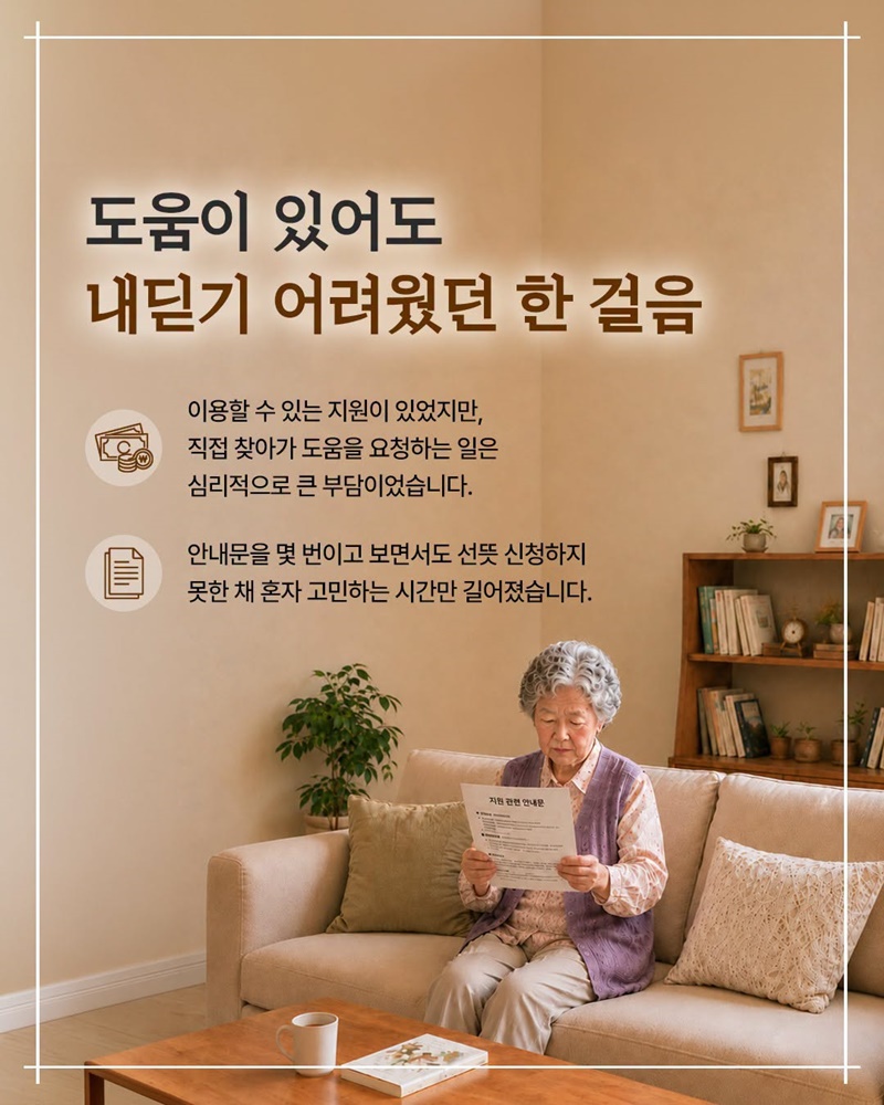 고단한 일상에 먼저 찾아온 온기