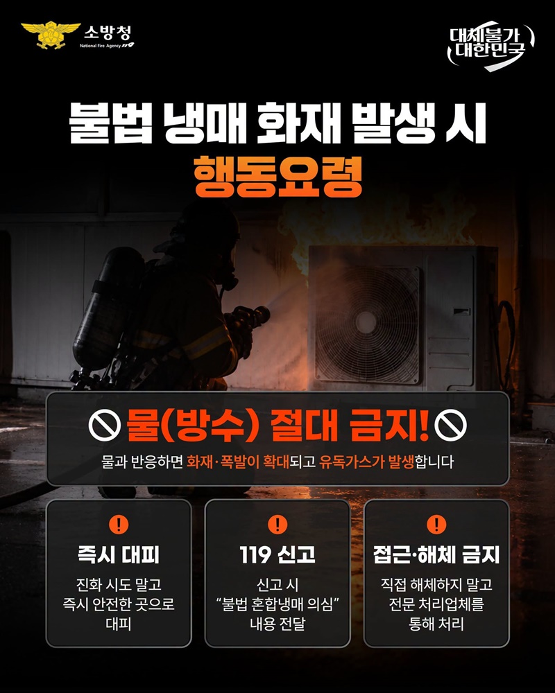 싸다고 산 에어컨 냉매 폭발할 수 있습니다!