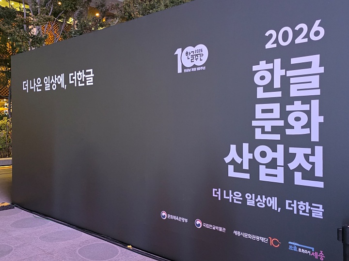 홍보전시관 입관문(본인촬영)