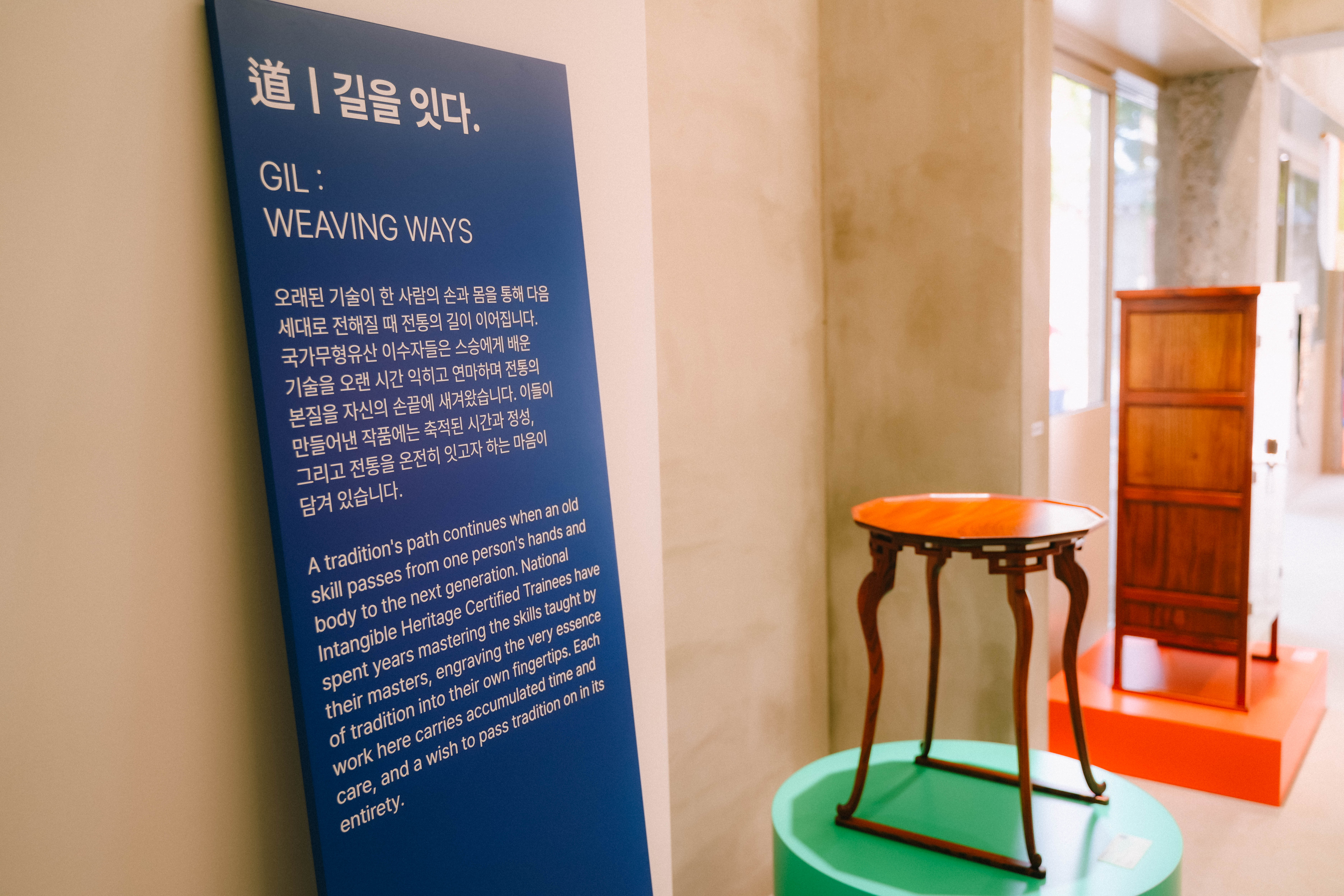전통을 배우고 자신만의 새로운 가치를 만들어가는 사람들 (본인촬영)