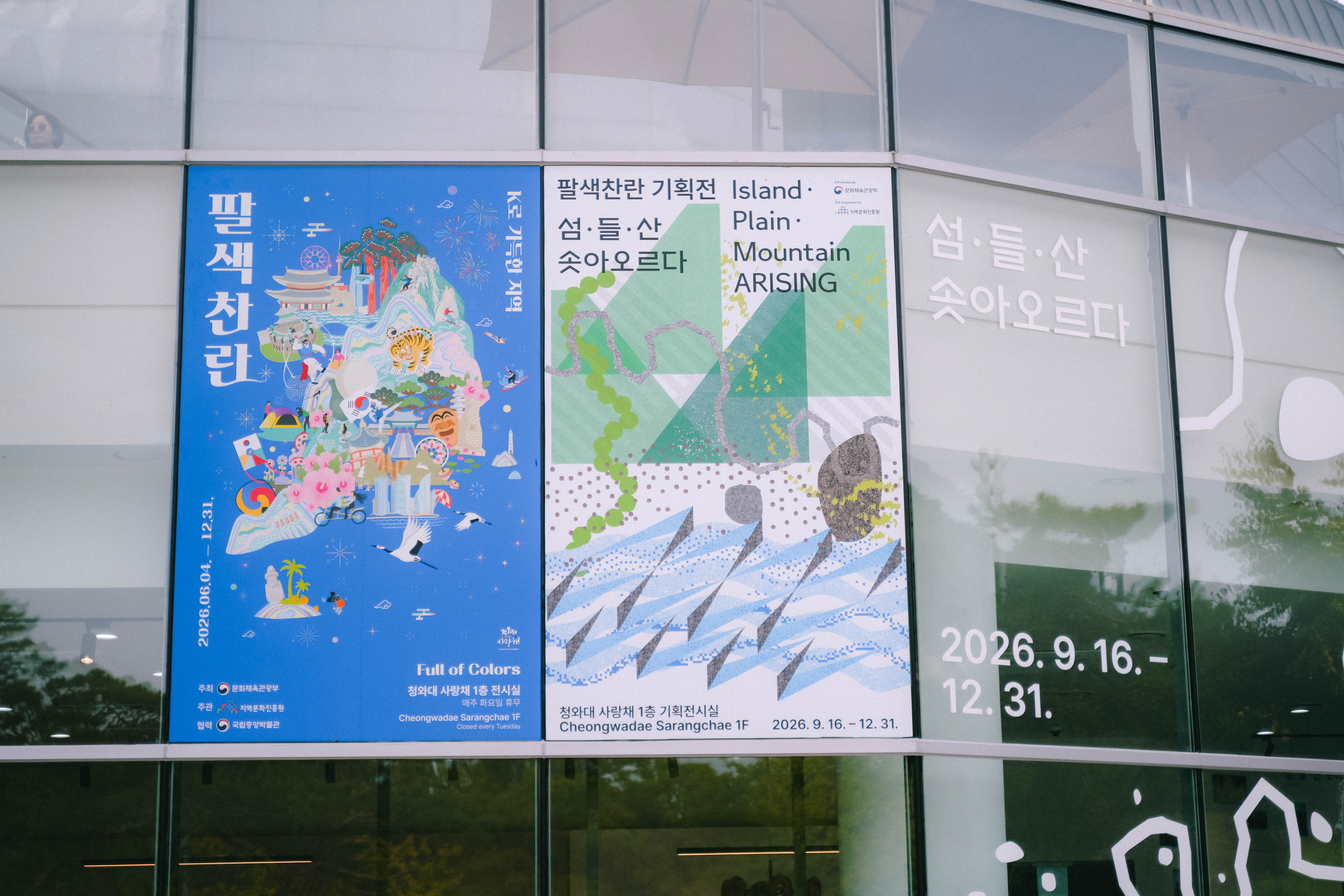 제주·전북·강원을 각각 '섬·들·산'이라는 키워드로 소개하는 전시 (본인촬영)